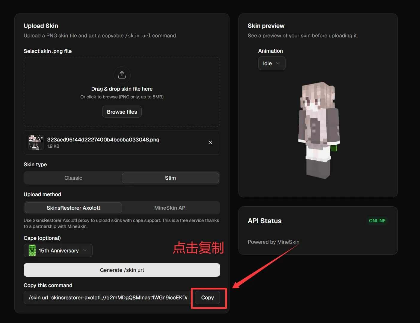 拖拽上传皮肤